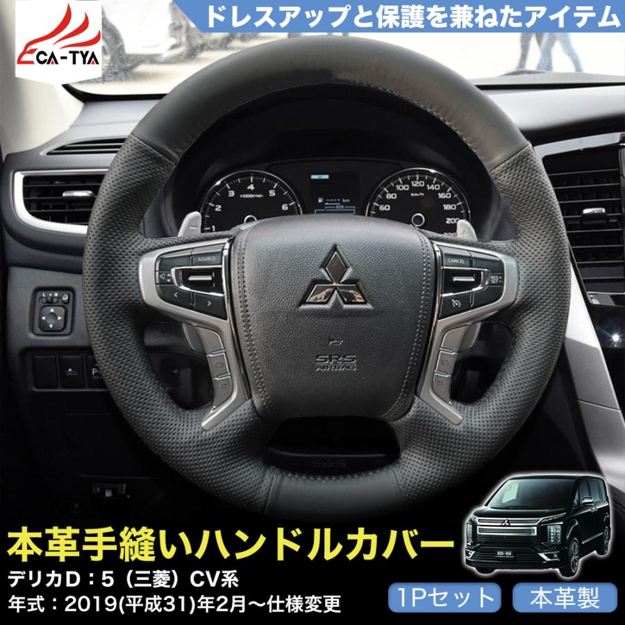 ZP055 GX（レクサス）250系 専用 ハンドルカバー ステアリング
