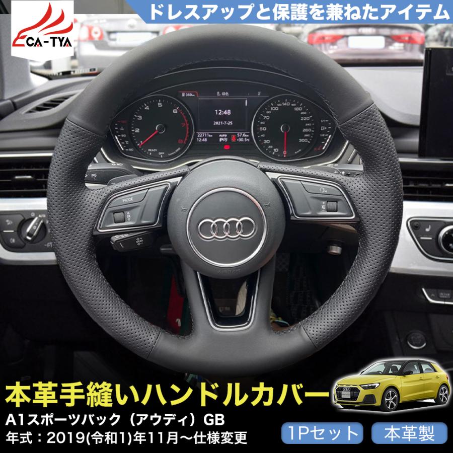 ZP043 A1スポーツバック（アウディ）GB 専用 ハンドルカバー