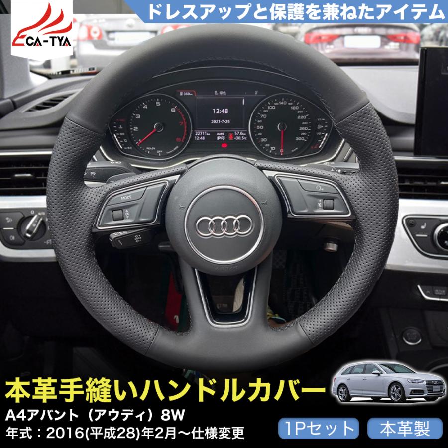 アウディ ハンドルカバー ステアリング」の人気商品一覧 | 安い商品を