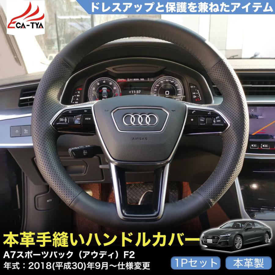 楽天市場】アウディ A1 ハンドルカバー ステアリングカバー 滑り
