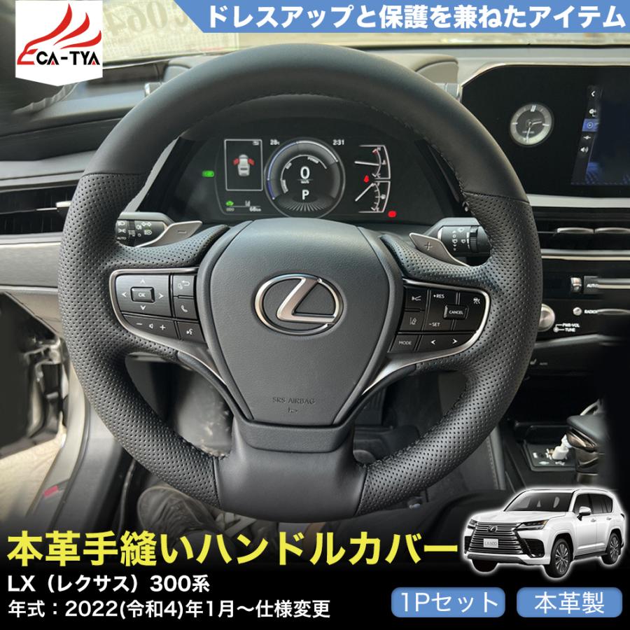 レクサス ハンドルカバーの人気商品・通販・価格比較 - 価格.com