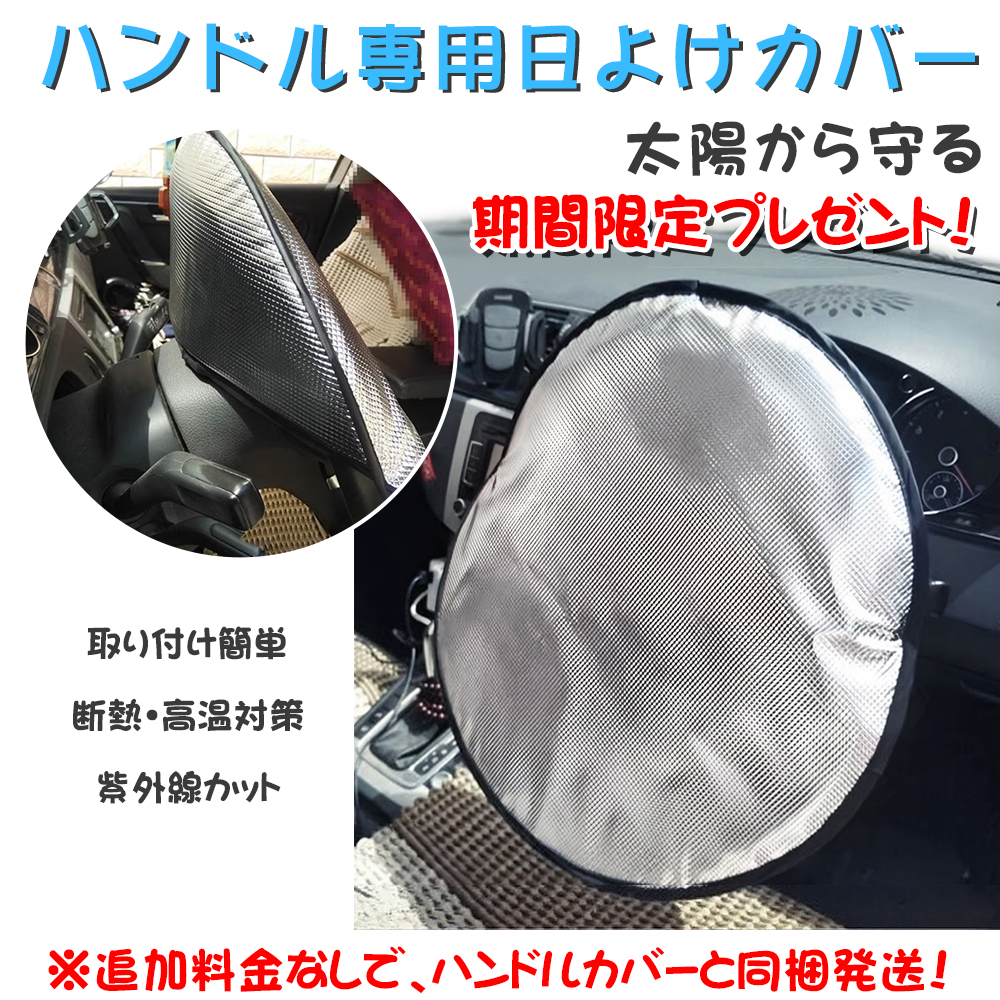 スズキ ハスラー ハンドルカバー サンシェード ステアリングカバー O型 握りやすい 潤い手触り 滑り止め 耐熱 合成革 FB-OS | ブランド登録なし | 05