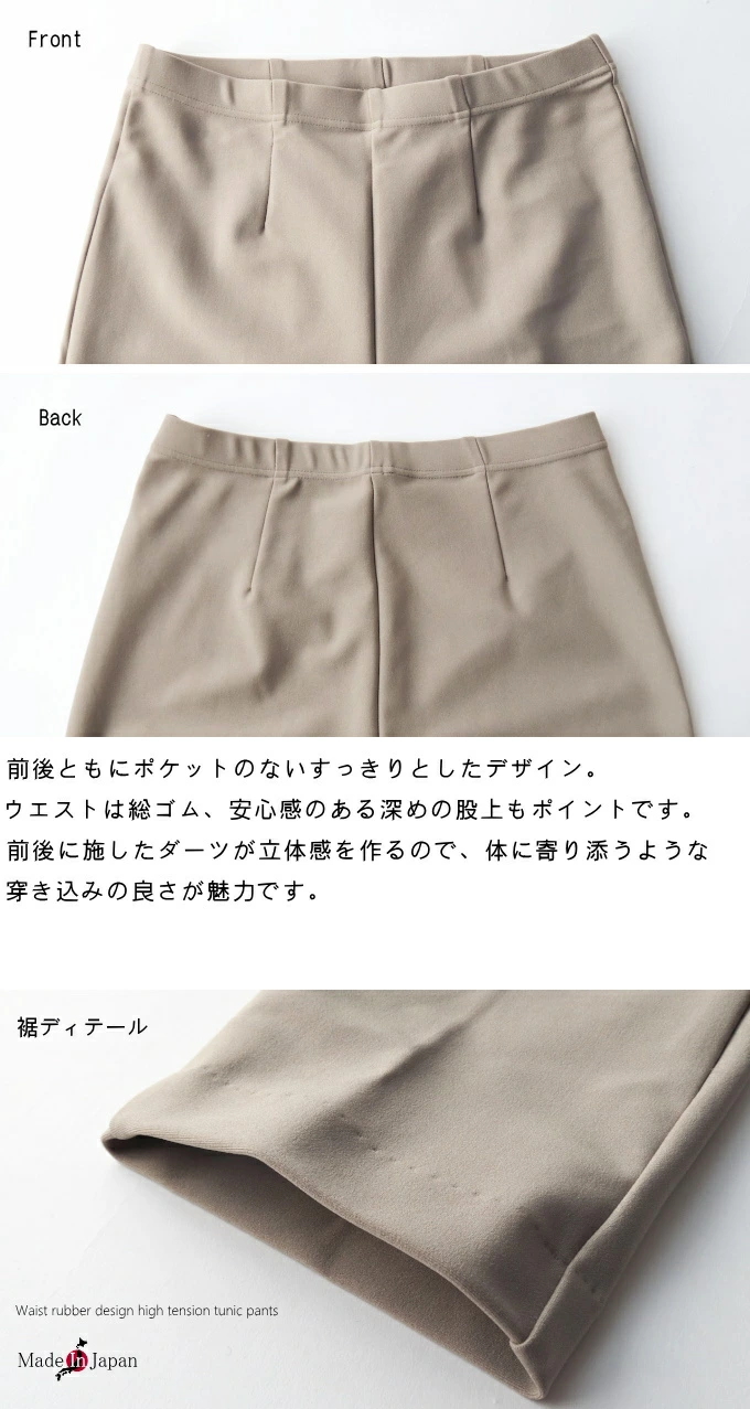 チュニックパンツ 日本製 50代 ファッション ミセス 40代 60代