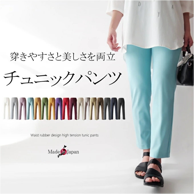 FASHION PARK チュニック 、その他ワイドパンツ、スカートの3点セット 前重ねチュニック＆パンツセット | 京都通販ミセスのファッション館・本店