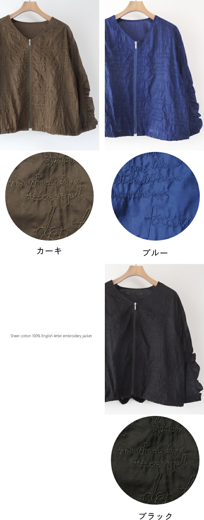 ジャケット シアーコットン100％ 英字刺繍 ボリューム袖