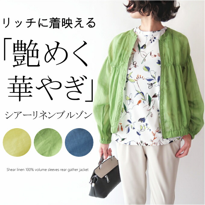 マディソンブルー ⭐️Madison Blue⭐️ G JACKET リネン