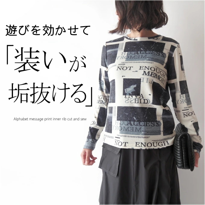 モノトーンロゴプリントリブカットソー  ミセス ファッション 春 秋冬 モード インナー 英 ニット レディース 女性  母の日 プレゼント モノトーンロゴプリントリブカットソー ミセス ファッション 春