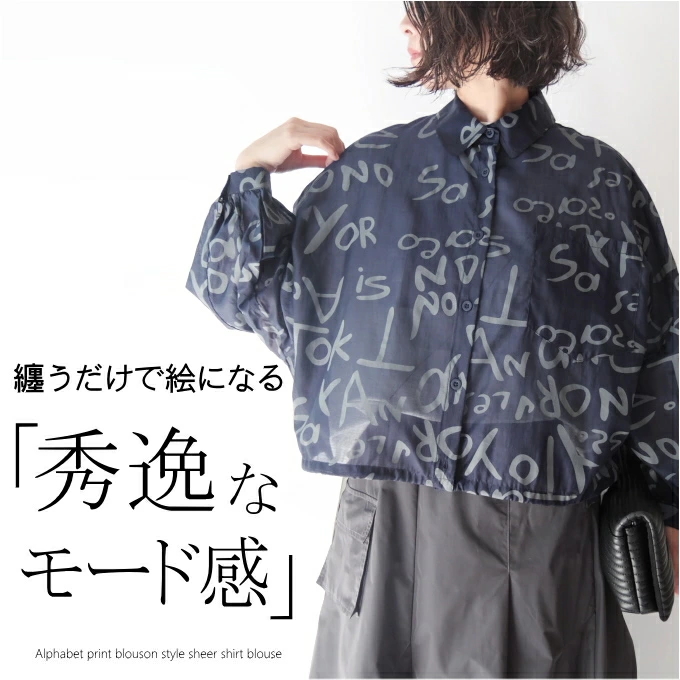アルファベットプリント立体フォルムシアーブラウス ミセス 