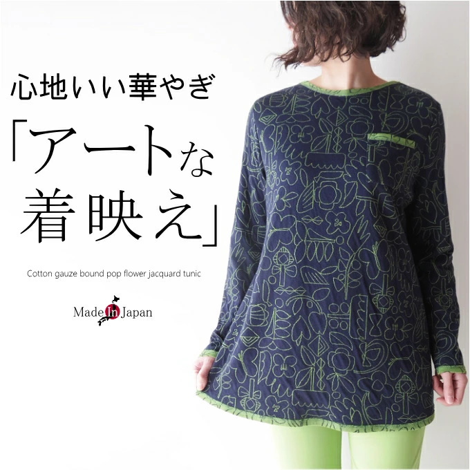 売れ筋商品|||カットソー チュニック 日本製 綿100％ 強撚糸 衿付き ひまわり 花柄 レディース ミセス シニア 春夏 楽天市場】カットソー チュニック 日本製 綿100％ 強撚糸 衿付き