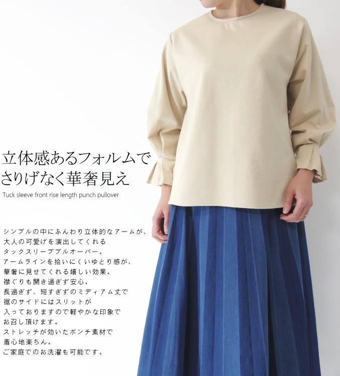 プルオーバー ミセス ファッション 50 代 40代 60代 70代　春　秋　母の日　プレゼント 1340506_1.jpg