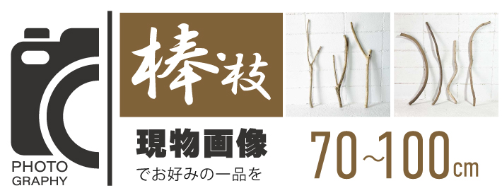 受注品　流木額縁6点 流木の駅きいろ - Yahoo!ショッピング