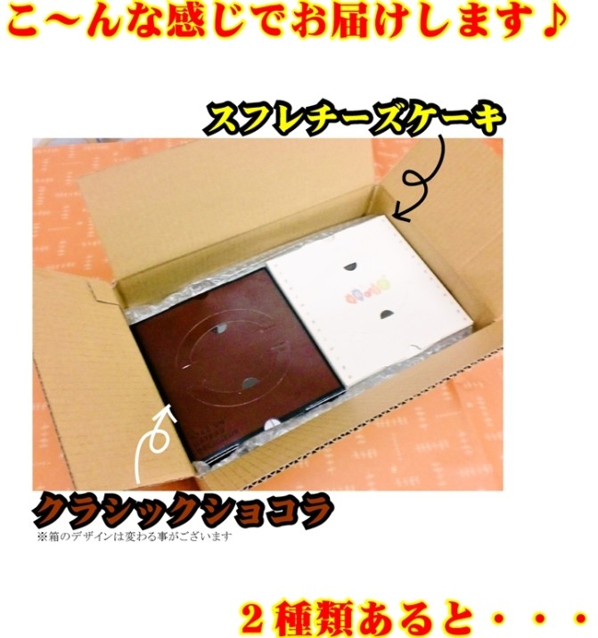 クラシックショコラ
