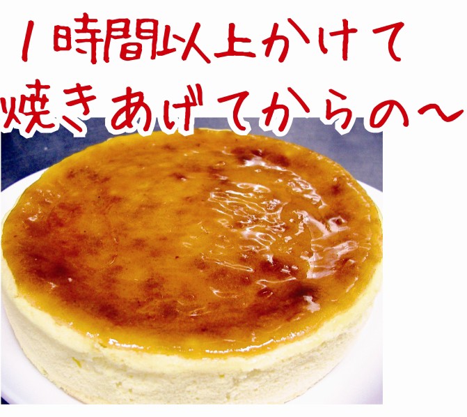 チーズケーキ