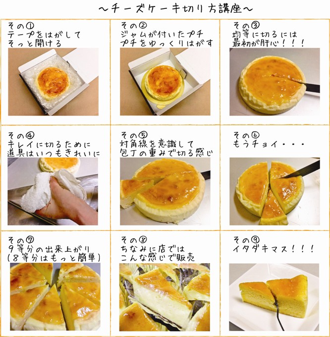 チーズケーキお取り寄せ