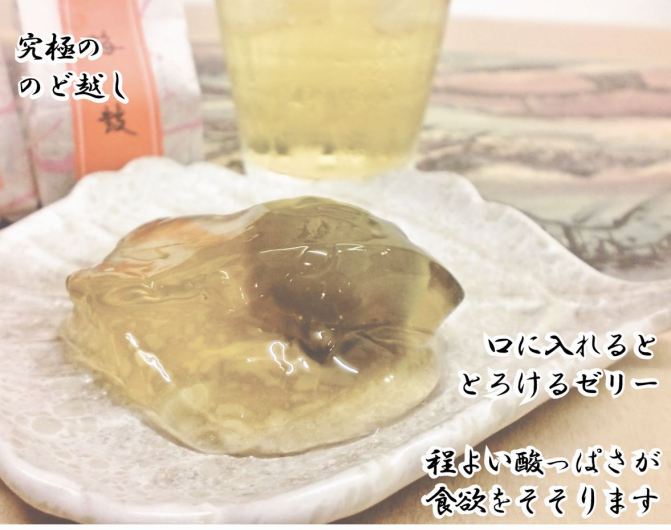 梅ゼリー