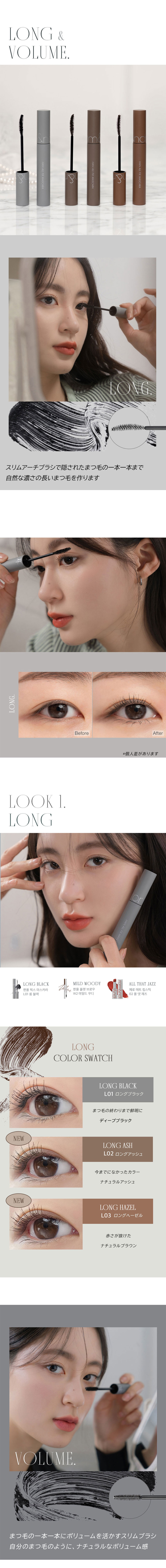ROM&ND HAN ALL FIX MASCARA/ハンオールフィックスマスカラ【国内正規品】ロムアンド