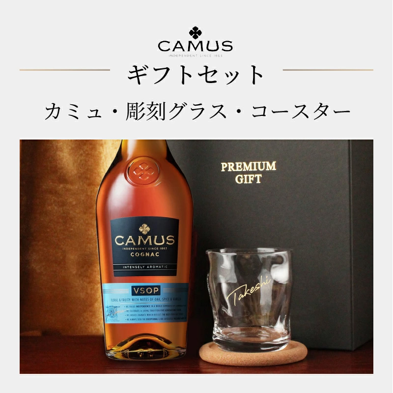 カミュ（ブランデー）｜ドリンク、水、お酒 | 食品 のおすすめ人気商品