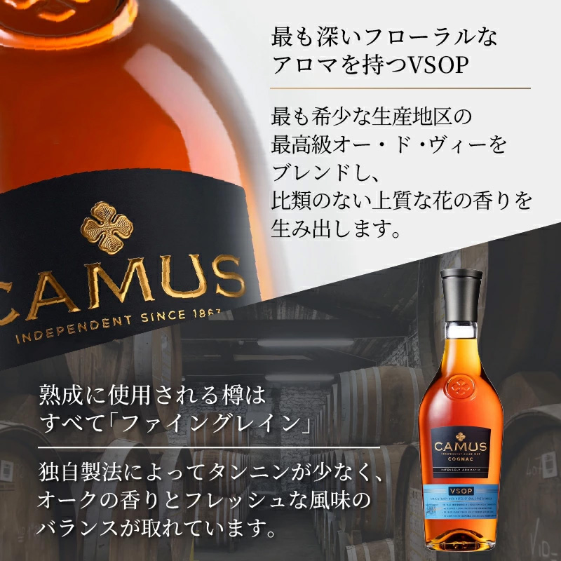 カミュ（ブランデー）｜ドリンク、水、お酒 | 食品 のおすすめ人気商品