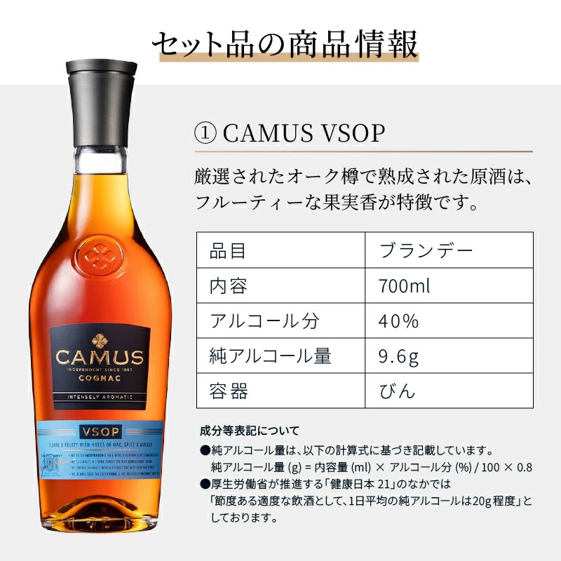 カミュ（ブランデー）｜ドリンク、水、お酒 | 食品 のおすすめ人気商品