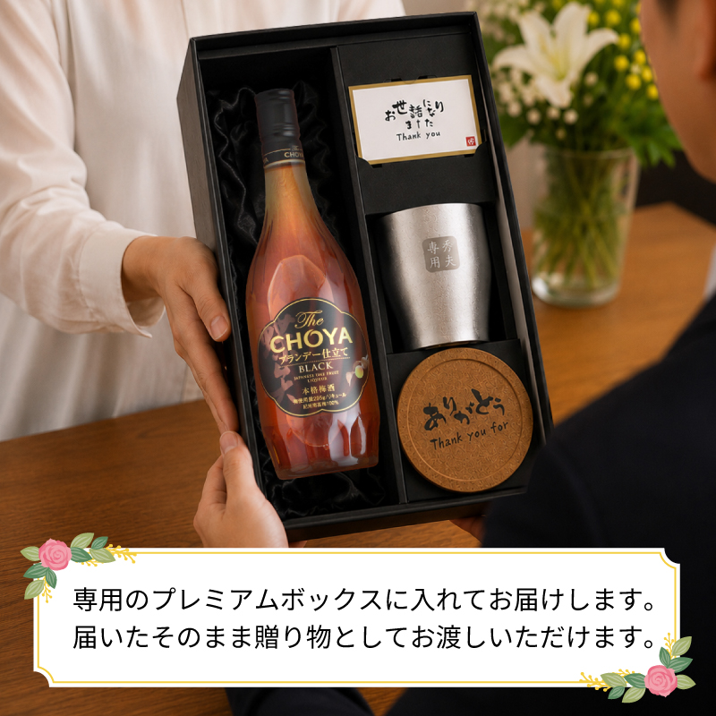 CHOYA �~�� 700ml �X�e�����X�^���u���[�Z�b�g ������ ���� �`���[�� �M�t�g �v���[���g �֘A�摜3