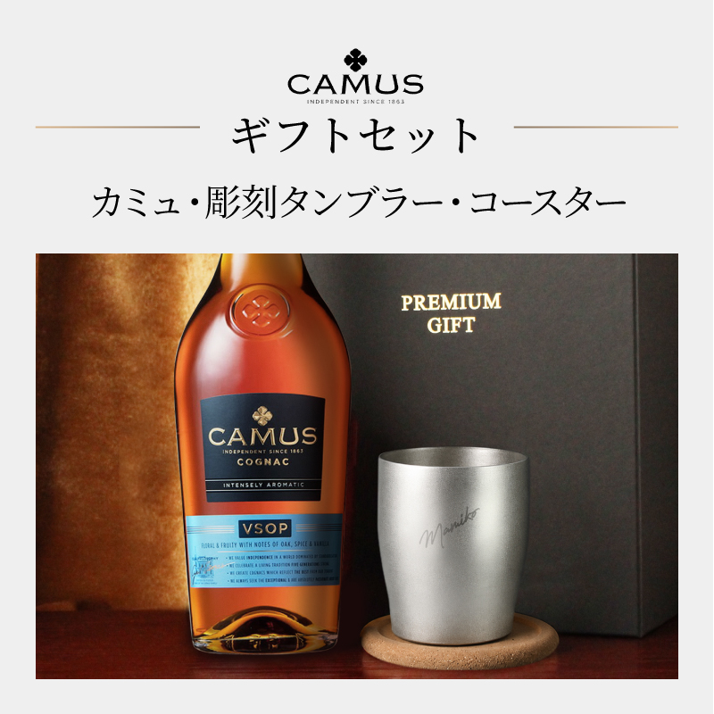 カミュ（ブランデー）｜ドリンク、水、お酒 | 食品 のおすすめ人気商品