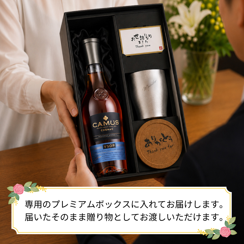 コニャック カミュのおすすめ人気商品一覧 通販 - Yahoo!ショッピング