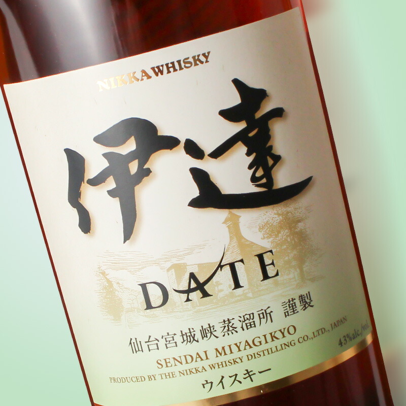 伊達 名入れ お酒 酒 ウイスキー ブレンデッドウイスキー ロックグラス グラス ギフト プレゼント 誕生日 結婚祝い 男性 女性 定年 退職 還暦 父の日 | ニッカウヰスキー | 02