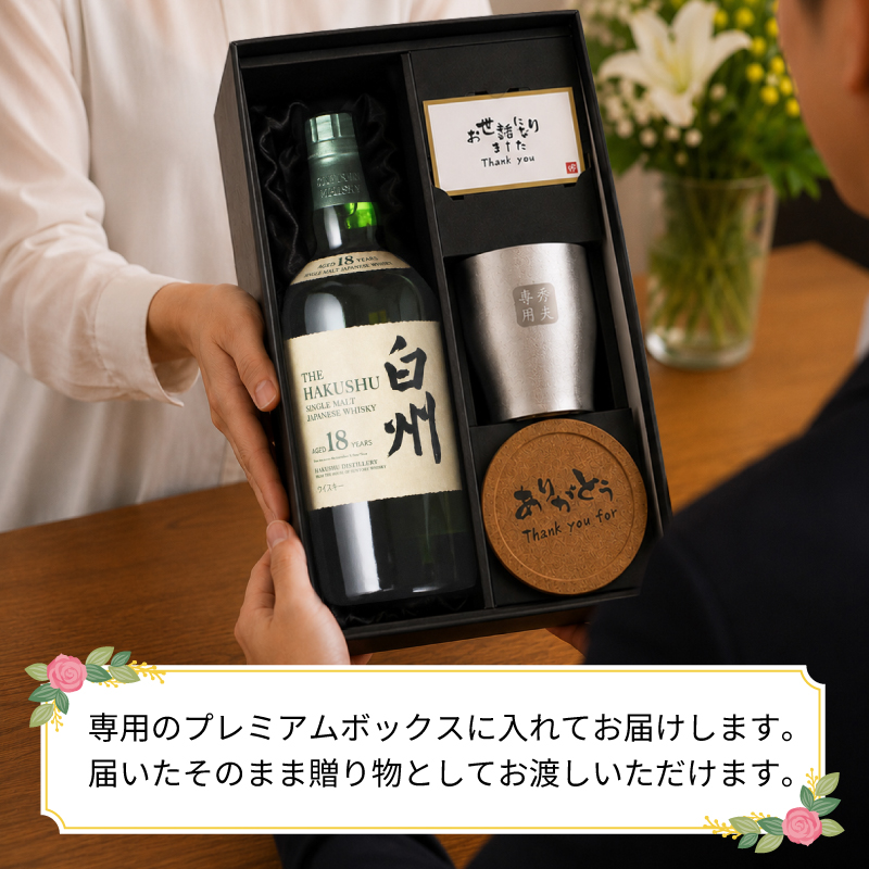 白州18年のおすすめ人気商品一覧 通販 - Yahoo!ショッピング