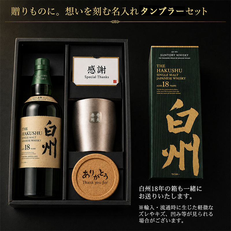 白州18年のおすすめ人気商品一覧 通販 - Yahoo!ショッピング