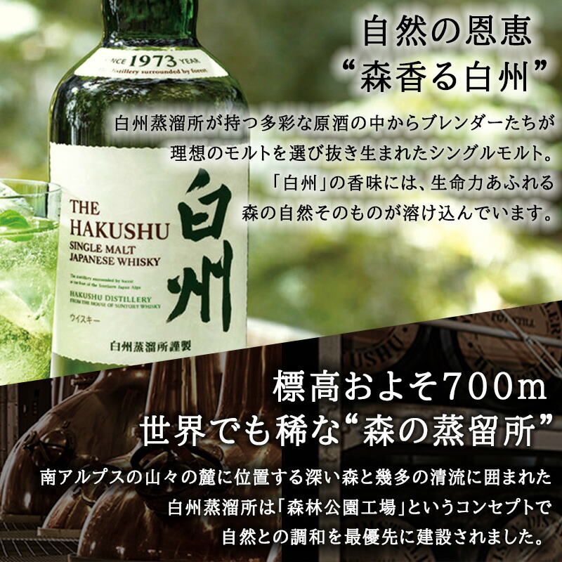 白州 グラスの商品一覧 通販 - Yahoo!ショッピング