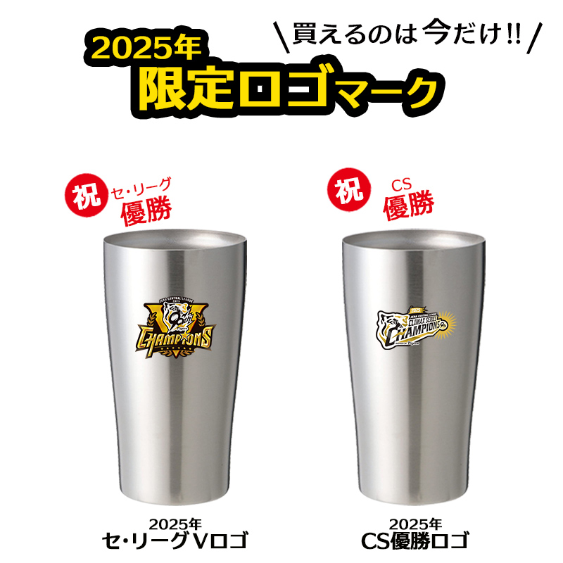 阪神 タイガース グッズ タンブラー おしゃれ 優勝 ステンレス 保温