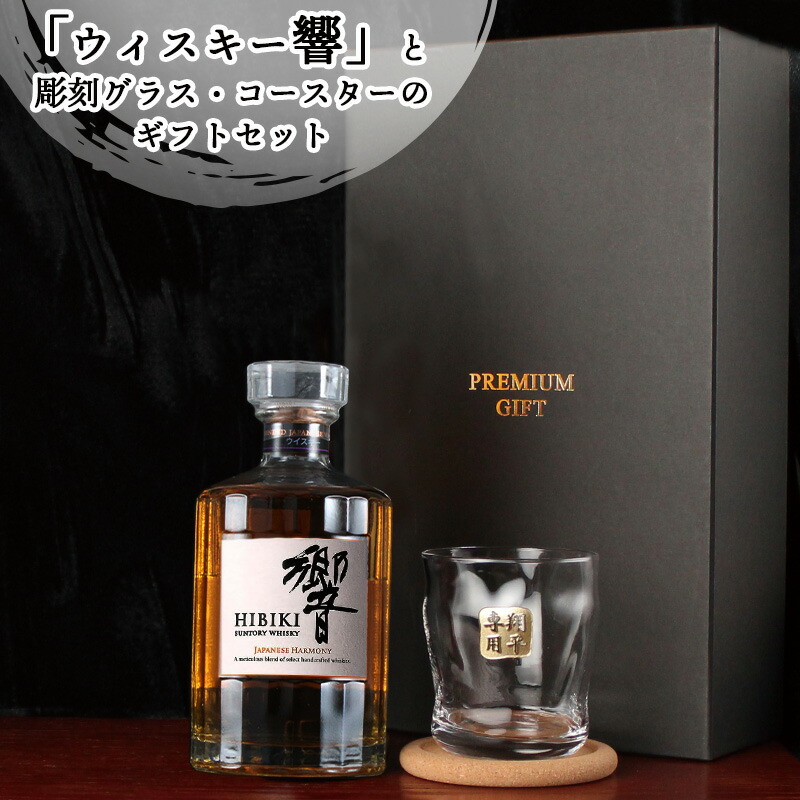 HIBIKI（洋酒 ウィスキー）｜ドリンク、水、お酒 | 食品 のおすすめ