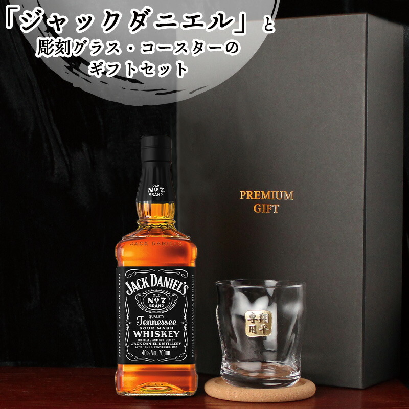 ジャックダニエル グラスの商品一覧 通販 - Yahoo!ショッピング