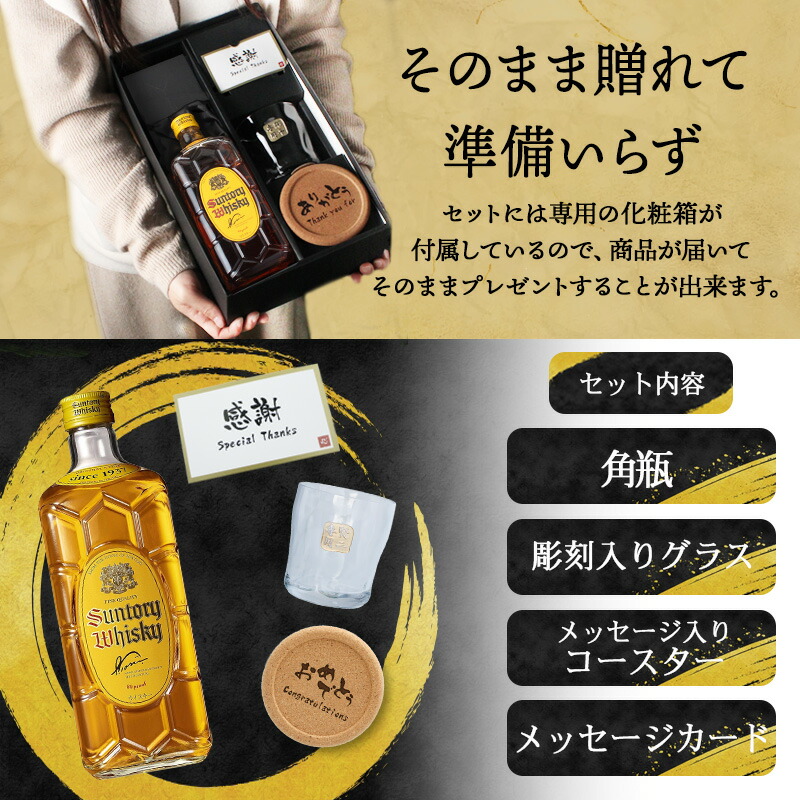山崎ハイボールセットの商品一覧 通販 - Yahoo!ショッピング