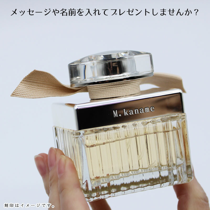 香水 名入れ クロエ オードパルファム レディース 50ml EDP