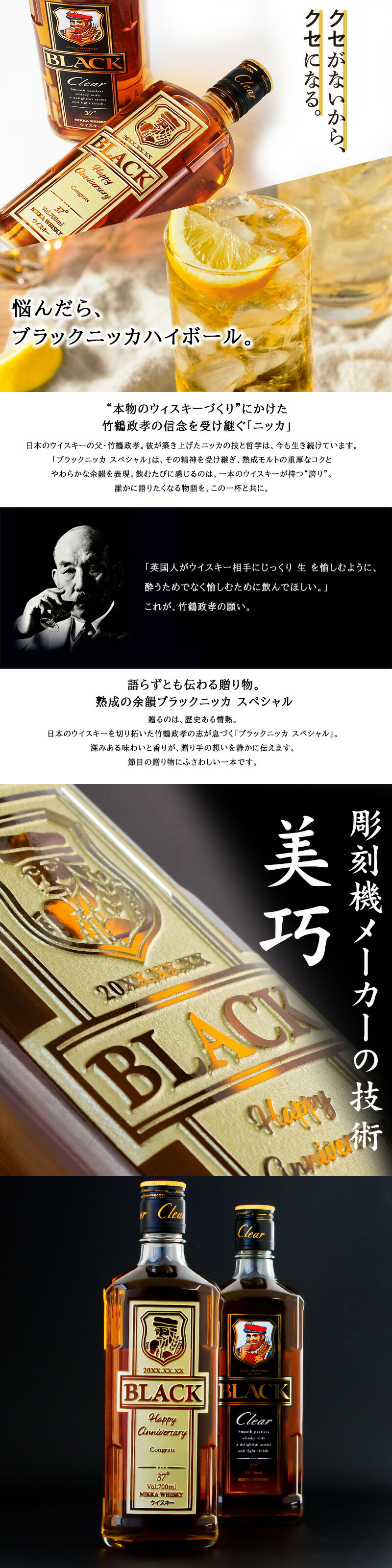 ブラックニッカ クリア 名入れ お酒 酒 ウイ...の詳細画像2