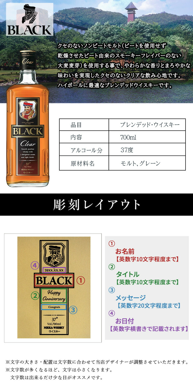 ブラックニッカ クリア 名入れ お酒 酒 ウイ...の詳細画像4