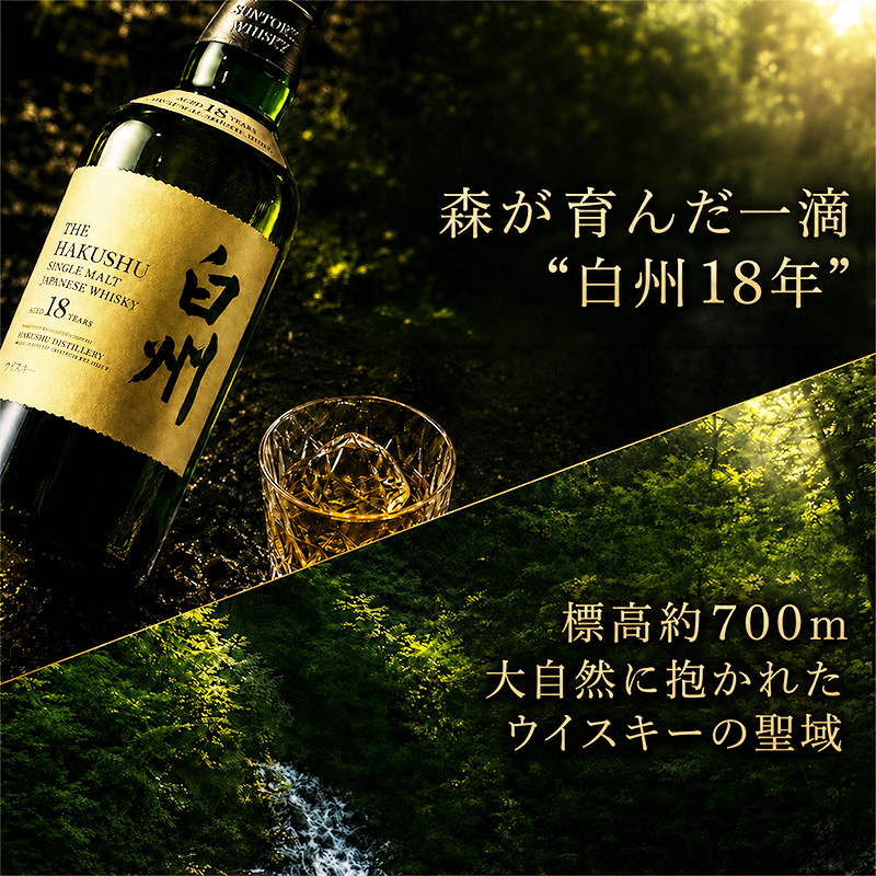 白州18年の商品一覧 通販 - Yahoo!ショッピング
