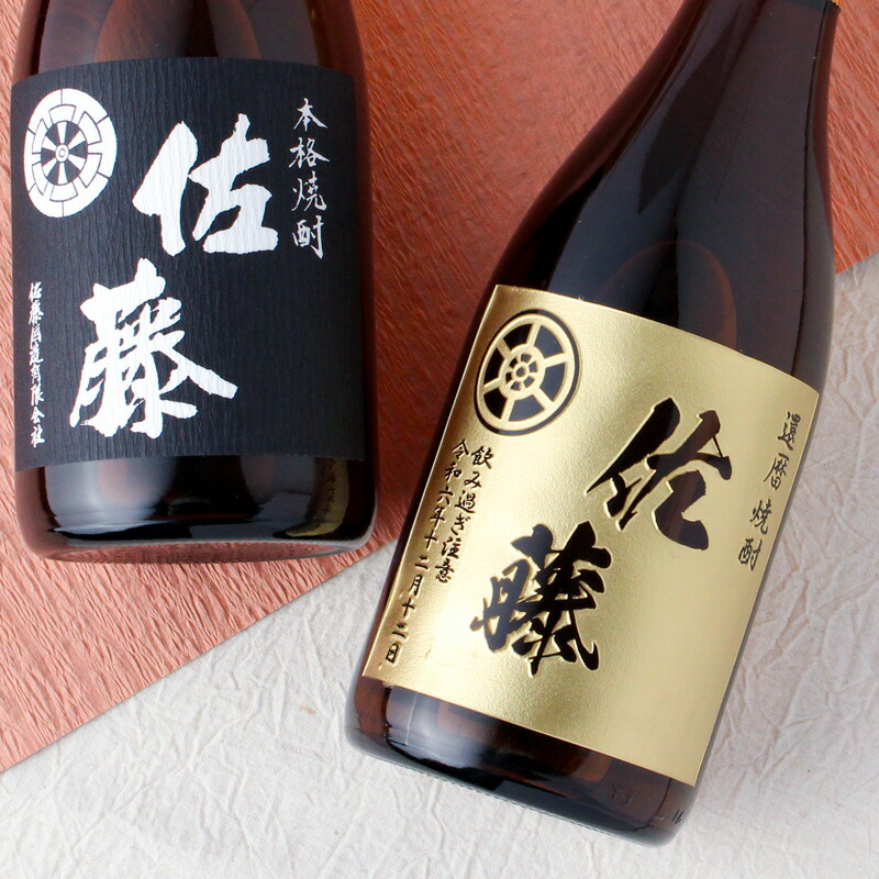 焼酎魔王（佐藤 黒）の商品一覧 通販 - Yahoo!ショッピング