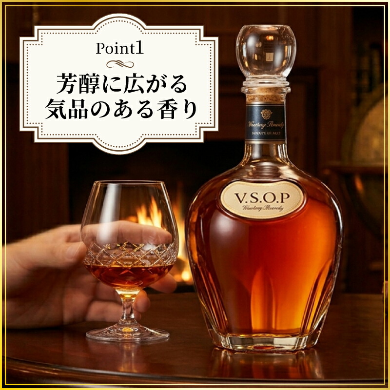 サントリーブランデー V.S.O.P 通販 - Yahoo!ショッピング