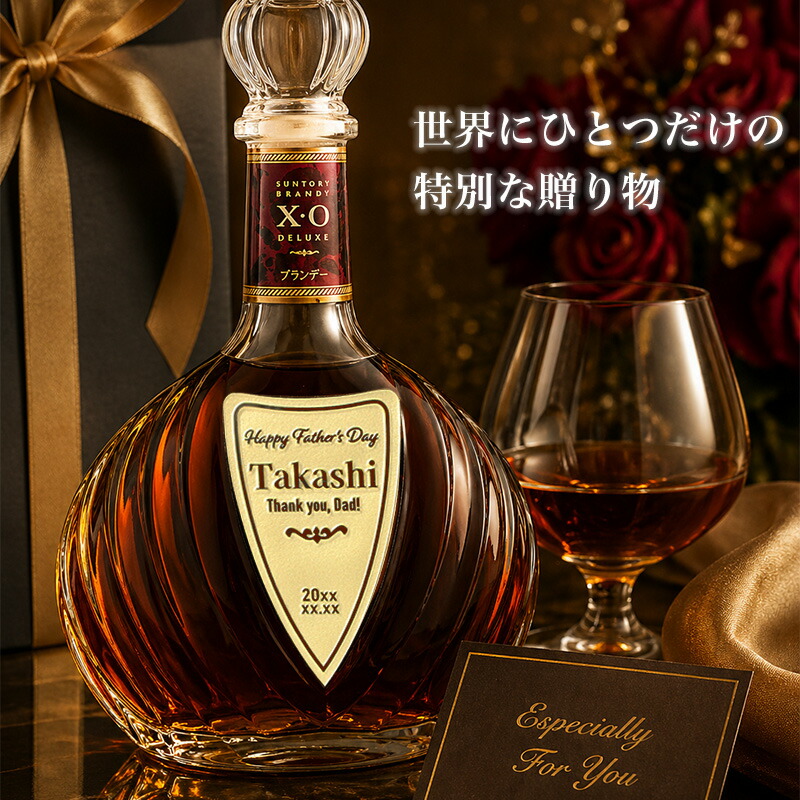 サントリー xoデラックスのおすすめ人気商品一覧 通販 - Yahoo
