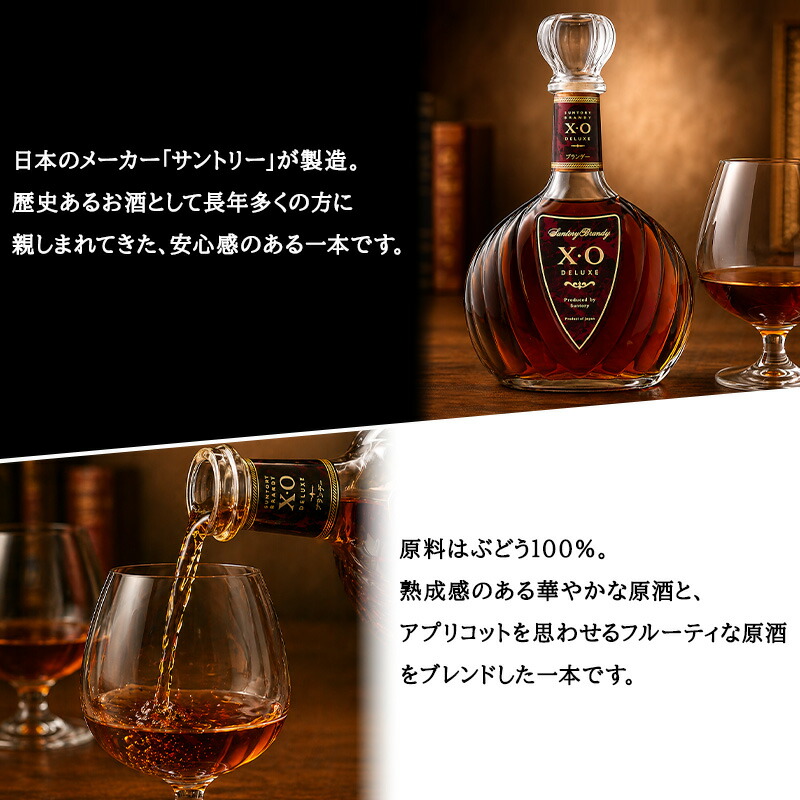 サントリー xoデラックスのおすすめ人気商品一覧 通販 - Yahoo