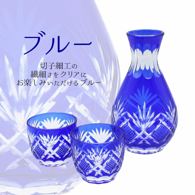 切子 キリコ 徳利 お猪口 ガラス 切り子 とっくり おちょこ グラス