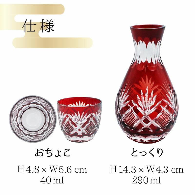 切子 キリコ 徳利 お猪口 ガラス 切り子 とっくり おちょこ グラス