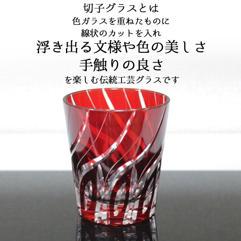 切子 キリコ 切子グラス ペア 切り子 ロックグラス  ペアグラス 冷酒 焼酎 水割り お湯割り 祝い 誕生日 還暦 還暦祝い プレゼント ギフト |  | 05