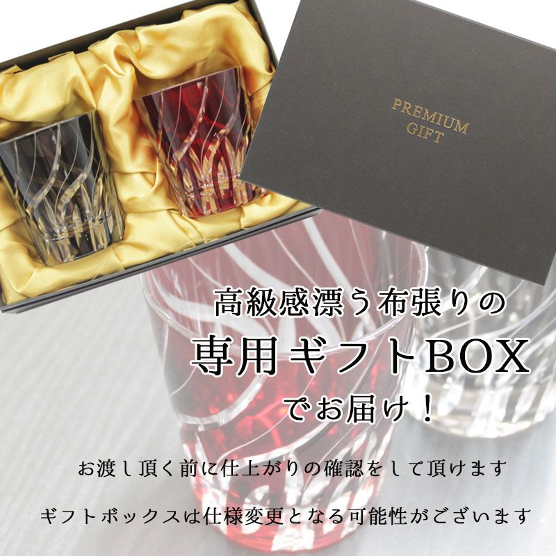 切子 キリコ 切子グラス ペア 切り子 ロックグラス  ペアグラス 冷酒 焼酎 水割り お湯割り 祝い 誕生日 還暦 還暦祝い プレゼント ギフト |  | 11