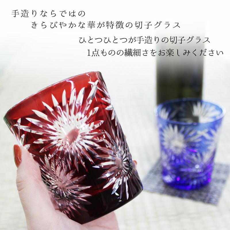 切子 キリコ ペア 切子グラス 切り子 ロックグラス  冷酒 焼酎 水割り お湯割り 祝い 誕生日 還暦 還暦祝い プレゼント ギフト |  | 02