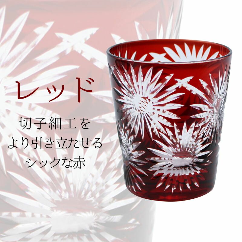 切子 キリコ ペア 切子グラス 切り子 ロックグラス  冷酒 焼酎 水割り お湯割り 祝い 誕生日 還暦 還暦祝い プレゼント ギフト |  | 04