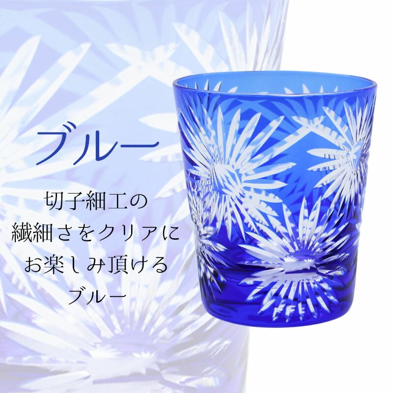 切子 キリコ ペア 切子グラス 切り子 ロックグラス  冷酒 焼酎 水割り お湯割り 祝い 誕生日 還暦 還暦祝い プレゼント ギフト |  | 05