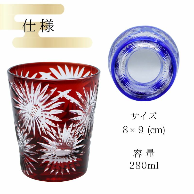 切子 キリコ ペア 切子グラス 切り子 ロックグラス  冷酒 焼酎 水割り お湯割り 祝い 誕生日 還暦 還暦祝い プレゼント ギフト |  | 06